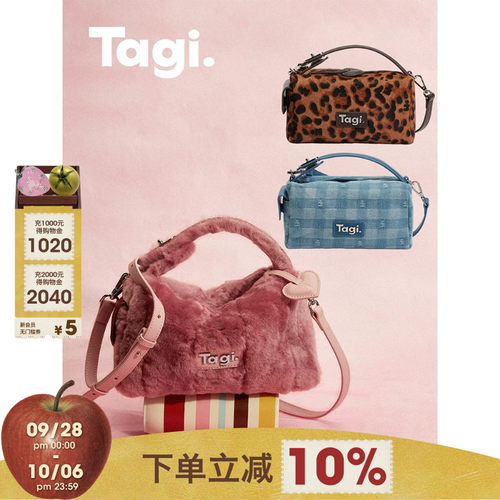 Tagi.方块通勤简约时尚斜挎包