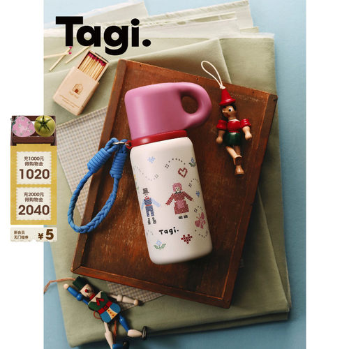 Tagi.小耳朵保冷旋盖便携保温杯