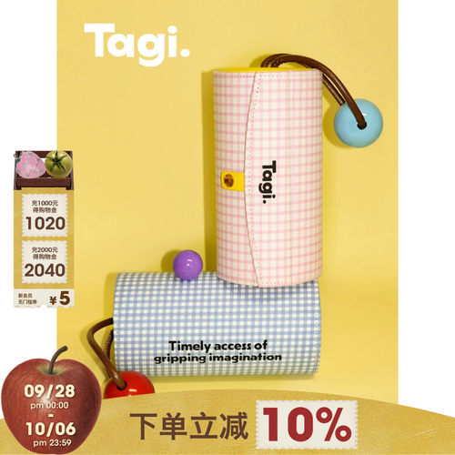 Tagi.想象机灵信号mini首饰盒