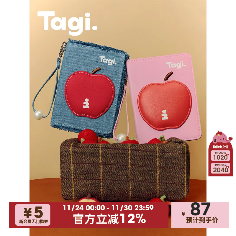Tagi.《苹苹安安》卡包