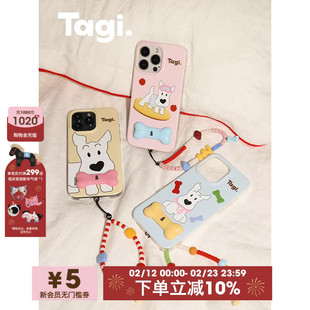 Tagi.《哈哈》开心餐桌撞色小骨头隐藏小尾巴折叠金属支架手机壳手机链条苹果17pm/16pm