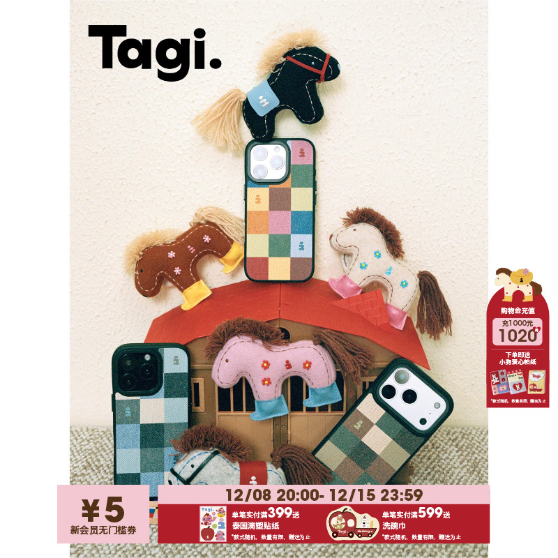 Tagi.想象《i》苹果手机壳