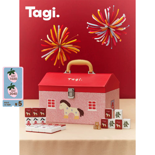 Tagi.《小马Magi》麻将礼盒