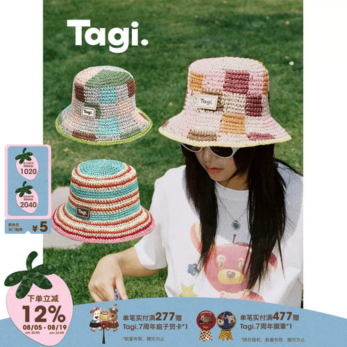 Tagi.《奇妙后花园》编织草帽