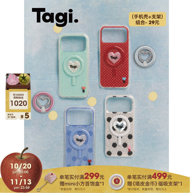 Tagi.怦怦开心保护壳磁吸折叠桌面支架夏季适用iphone18PM防摔手机壳苹果