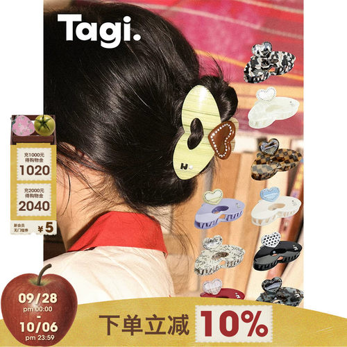 Tagi.醋酸镂空无痕鲨鱼发抓