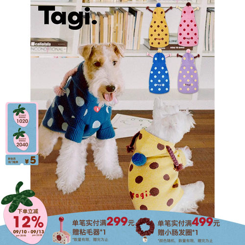 Tagi.小辫子刺绣复古波点秋冬保暖连帽狗狗针织毛衣宠物衣服