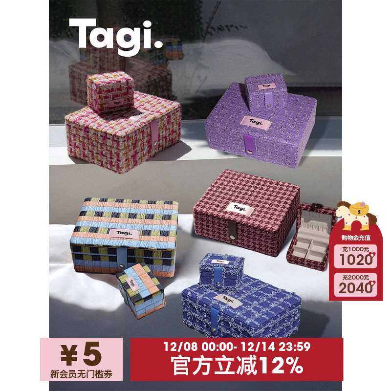 Tagi.复古双层套娃子母收纳盒