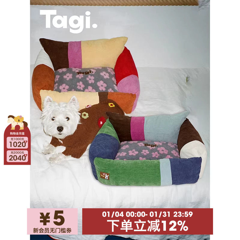 Tagi.机灵宠物温暖灯芯绒拼接宠物沙发毛绒可拆洗坐垫狗窝,宠物/宠物食品及用品,狗窝/屋/帐篷/沙发,淘宝优惠券,粉丝福利购,淘宝优惠卷
