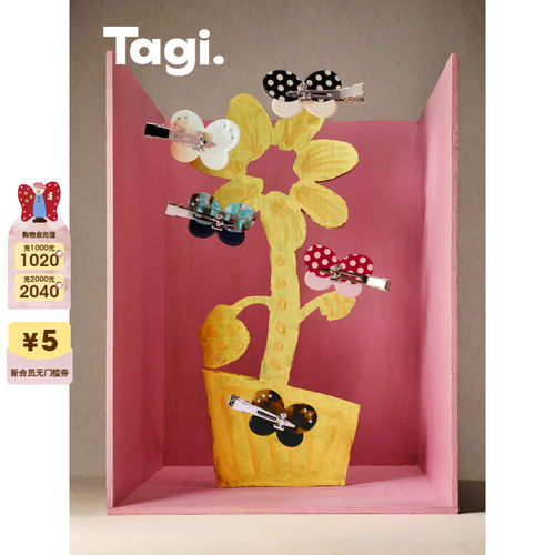 Tagi.小福蝶发夹无痕醋酸百搭