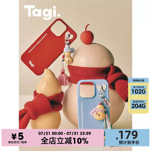 Tagi.葫芦福lulu花生花sir串珠流苏挂件保护壳磁吸可爱防摔液态硅胶手机壳iphone16pm