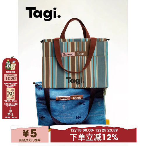 Tagi.储存标签帆布袋日常通勤