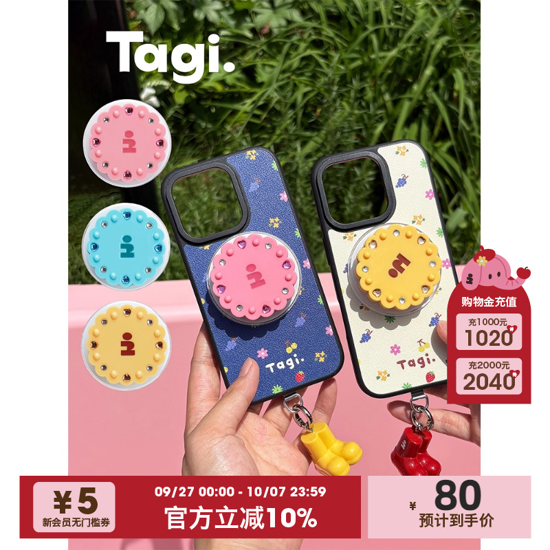 Tagi.手机旋转支架可爱彩色