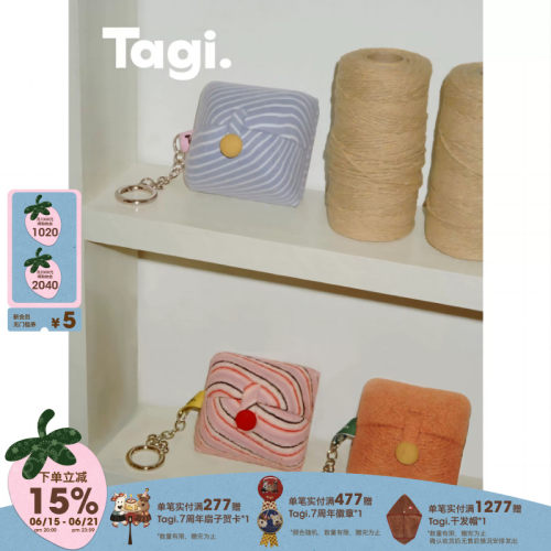 Tagi.一口蛋糕旅行便携首饰盒