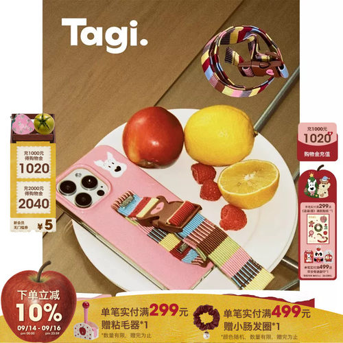 Tagi.可斜挎苹果手机保护套