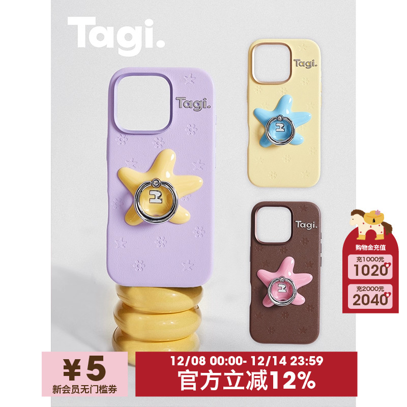 Tagi.《塔皮星》小花海星手机壳