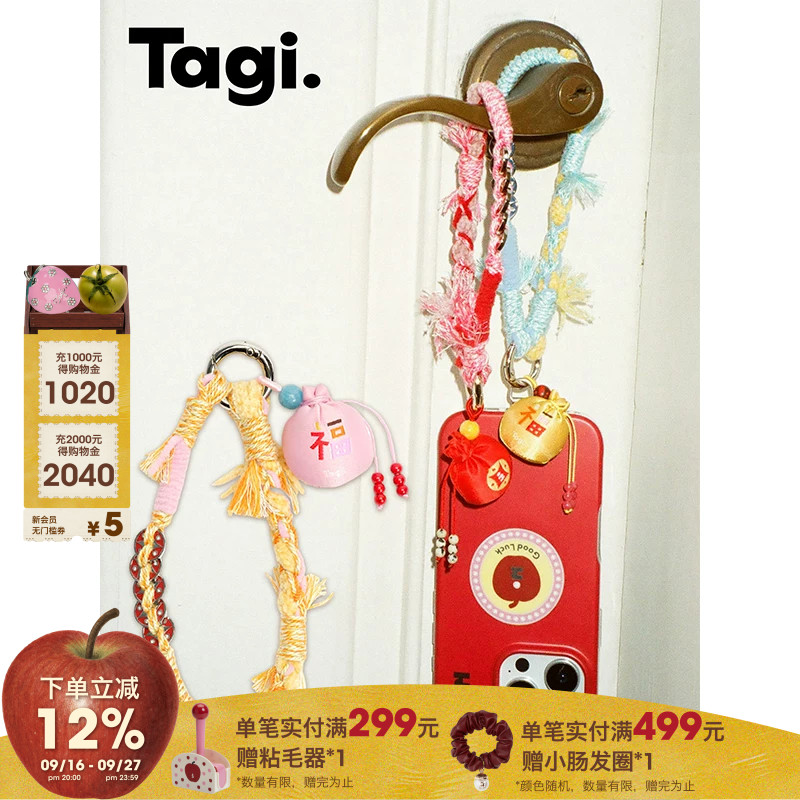 Tagi.通用磁吸支架手机壳图片