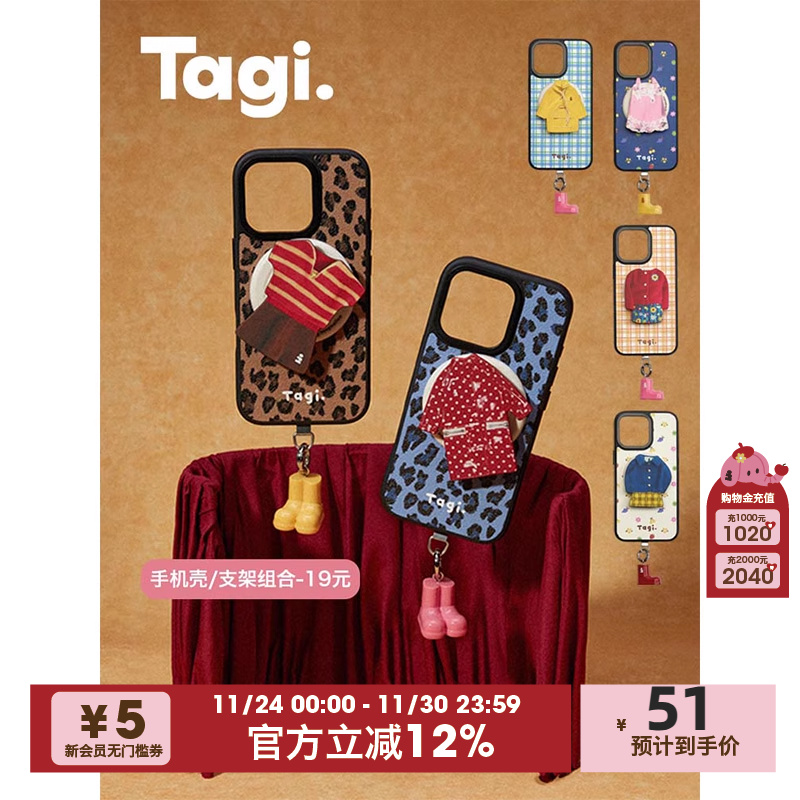 Tagi.《换装游戏》保护壳磁吸可爱磁吸防摔皮革手机壳/手机支架适用于iPhone17pm/16pm