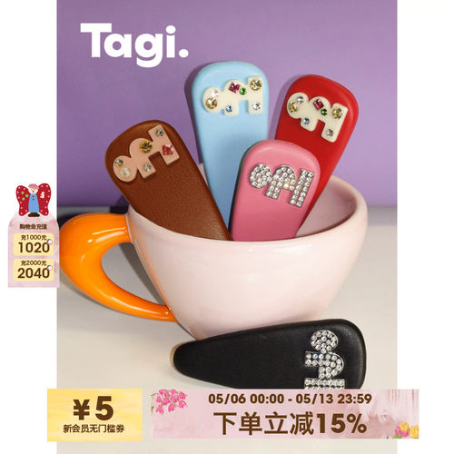 Tagi.拼钻侧边刘海发夹鸭嘴夹