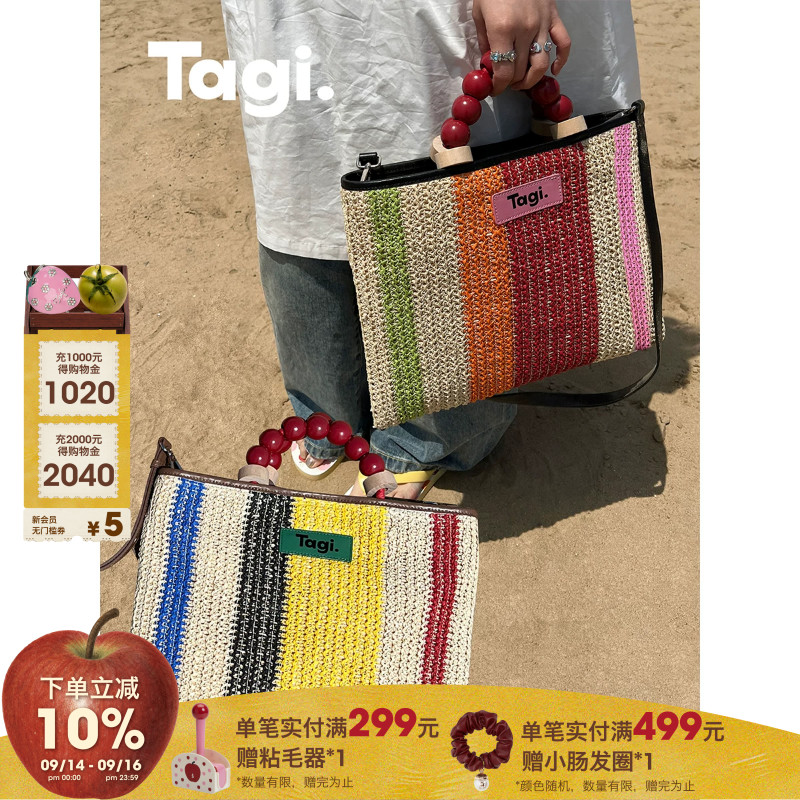 糖葫芦撞色条纹野餐包Tagi.										