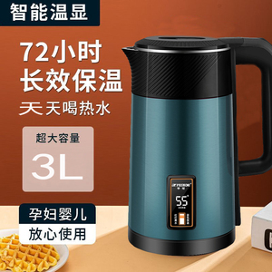 正品半球电热水壶保温家用大容量烧水壶自动断电304不锈钢开水壶