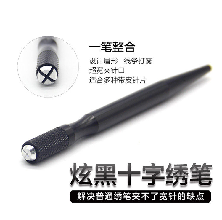 新款半永久纹绣神针打雾笔手工绣眉笔圆针排针多功能手工笔刀架