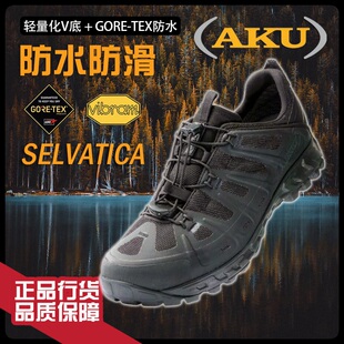 意大利AKU轻量Selvatica战术3寸矮腰低帮户外徒步鞋 GTX防水 靴夏季
