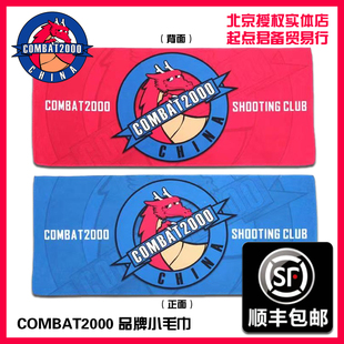 COMBAT2000作战C2品牌LOGO双色战术户外日常双面小毛巾擦汗运动