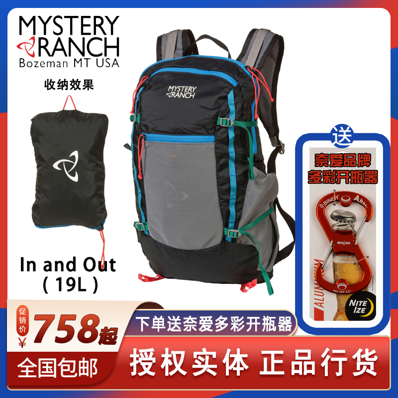 MYSTERY RANCH 神秘牧场神秘农场In and Out轻便户外折叠双肩背包