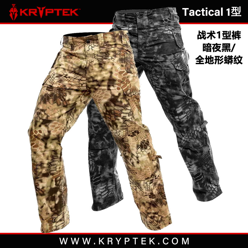 kryptek美蟒tactical1战术户外全地形战斗服长裤暗夜蟒纹男款裤子