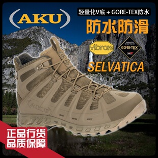 意大利AKU战术靴6寸中帮轻量鞋 GTX防水透气狂途萨瓦迪卡SELVATICA