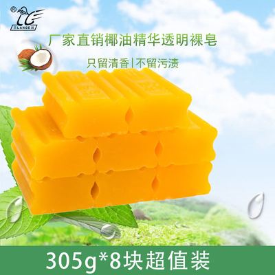 兰鸽洗衣肥皂305克椰油