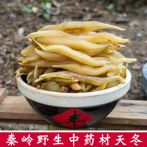 秦岭野生中药材天冬正品泡茶泡酒