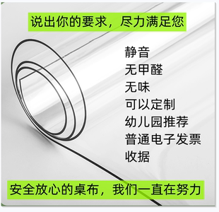 pvc透明茶几垫塑料桌布120cm防水耐磨1.2m工作台244桌面保护垫