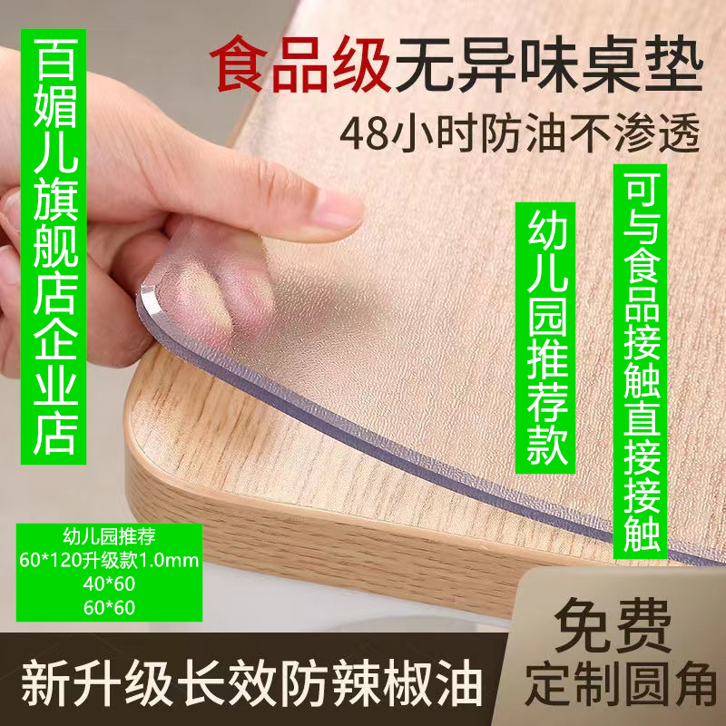 软塑料玻璃PVC桌布餐桌垫2米宽35/4075/60/120/240幼儿园课桌垫,居家布艺,桌布,淘宝优惠券,粉丝福利购,淘宝优惠卷