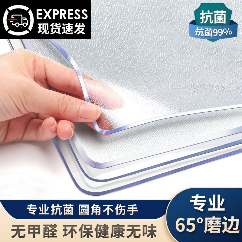 透明茶几垫防烫pvc隔热不翘边