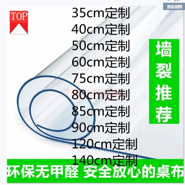 透明餐桌垫茶几毫米超薄防水塑料