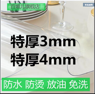 茶几垫PVC透明塑料桌布防水防烫4毫米0.4特厚耐高温不翘边隔热垫