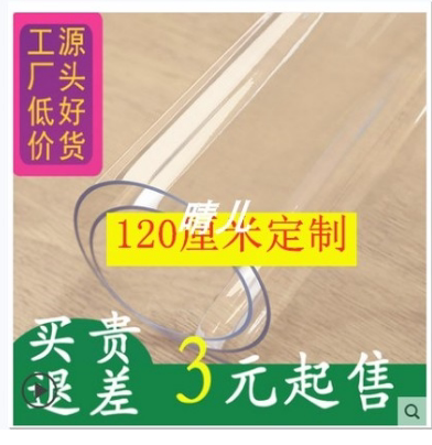 玻璃PVC防烫加长餐桌垫