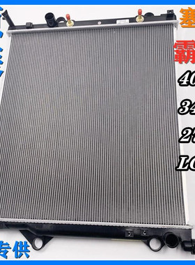 适丰田霸道普拉多2700 3400 4000 LC120 150塞纳水箱散热器冷凝器