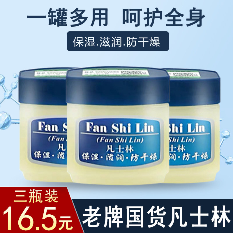 新喜乐凡士林唇膏保湿护手霜防干裂润肤凡土林擦手油国货老牌手膜