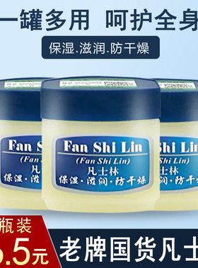 新喜乐凡士林滋润保湿护手霜手膜
