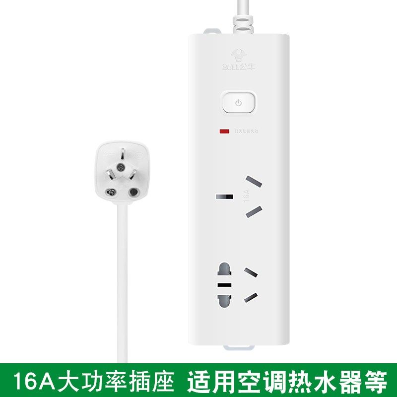 公牛H102D 大功率16A空调电热水器专用排插插座电源插排防雷1.8米