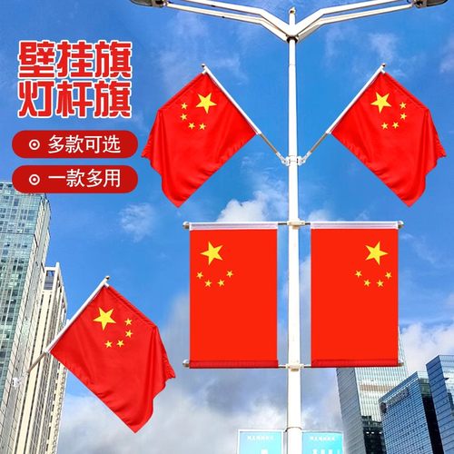 7字国旗灯杆国旗防缠绕壁挂工字