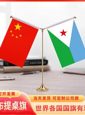 金色会议室办公桌旗杆旗架旗座