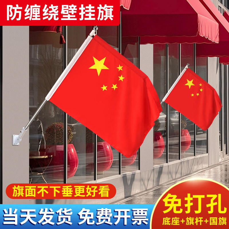 门口店阳台挂装饰底座国旗座悬挂图片