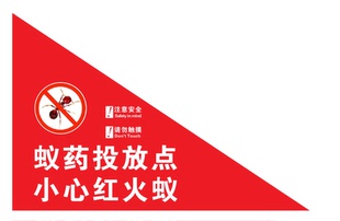 旗子定做小红旗批发制作广告旗定制手摇旗小彩旗订做公司红火蚁药