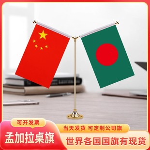 中国孟加拉国桌旗摆件谈判签字签约旗小红旗台旗装饰办公室面Y型