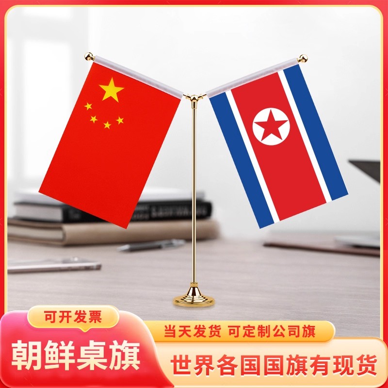 摆件双杆Y型会议室办公桌旗架座