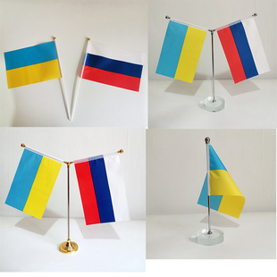 8号乌克兰俄罗斯国旗桌面台旗手摇旗装饰Ukrainian flag Russian